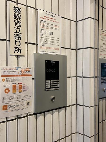 リファレンス駅南