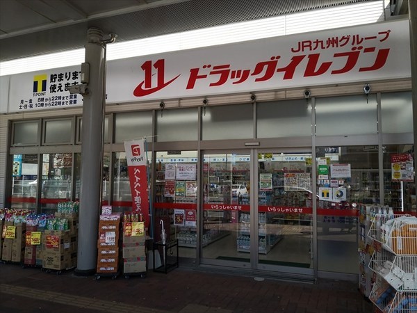 プランドール吉塚(ドラッグイレブンJR箱崎駅店)