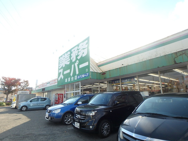 セジュール・モンシェリー春日(業務スーパー塚原台店)