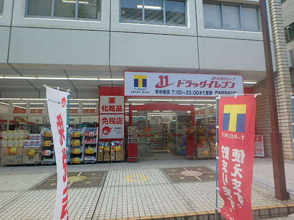 ロイヤル博多駅前(ドラッグイレブン 博多駅筑紫口店)