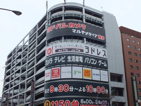 レキシントンスクエア駅東(ヨドバシカメラマルチメディア博多)
