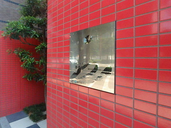 エンクレスト御供所