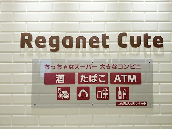 メモリアル博多(レガネットキュートテラソ店)