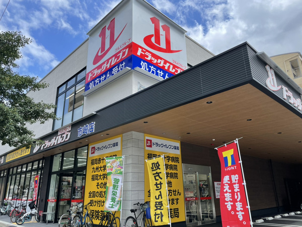エイチス高宮(ドラッグイレブン市崎店)