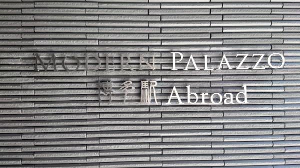 モダンパラッツォ博多駅Abroad
