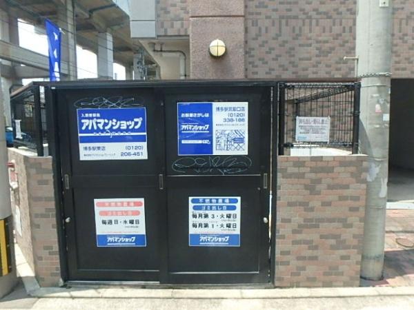 和光レジデンス博多