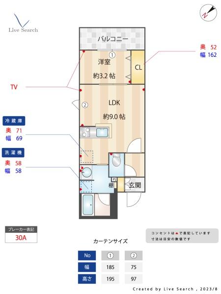アトリオフラッツ高宮