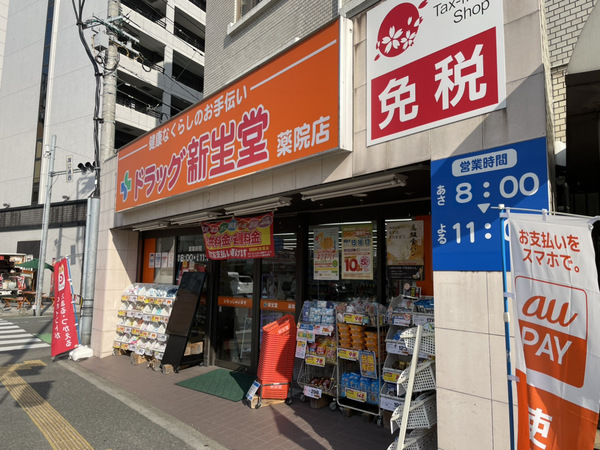 エンクレスト博多RIVERSIDE(ドラッグ新生堂薬院店)