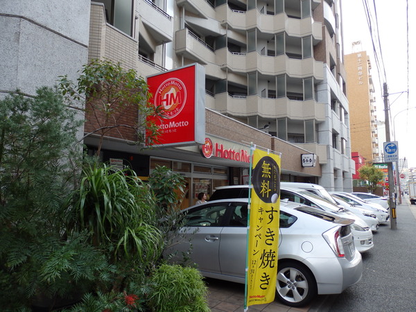 レジデンス百年橋リバーサイド(ほっともっと那の川店)