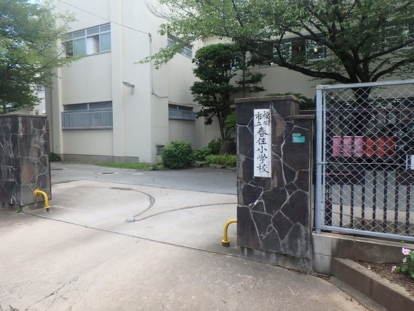 HakataStationSouth(福岡市立春住小学校)