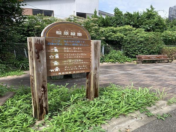 皿山貸家(桧原緑地)