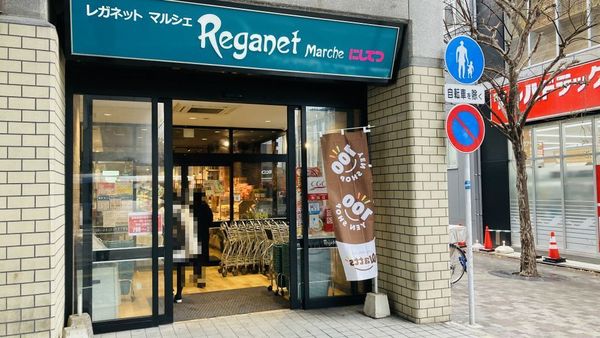 ライオンズマンション天神南(にしてつストアレガネットマルシェ薬院)