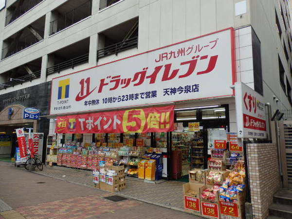 ライオンズマンション天神南(ドラッグイレブン天神今泉店)