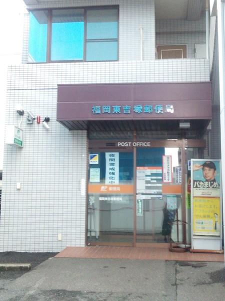 エスティメゾン博多東(福岡東吉塚郵便局)