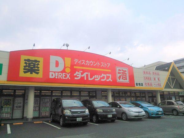 エスティメゾン博多東(ダイレックス吉塚店)