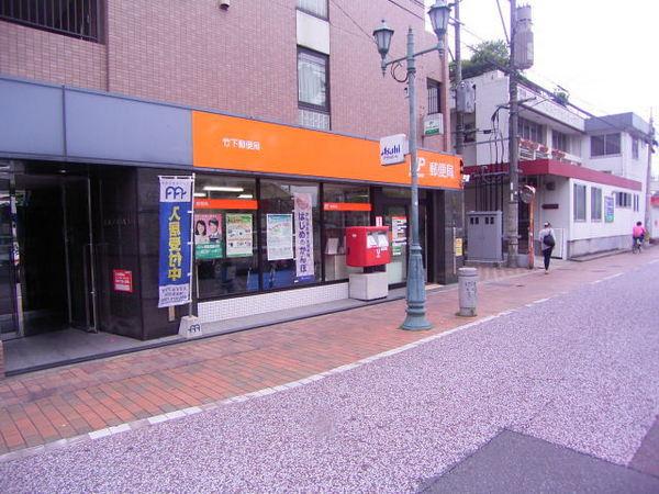 サンシャイン竹下(竹下郵便局)