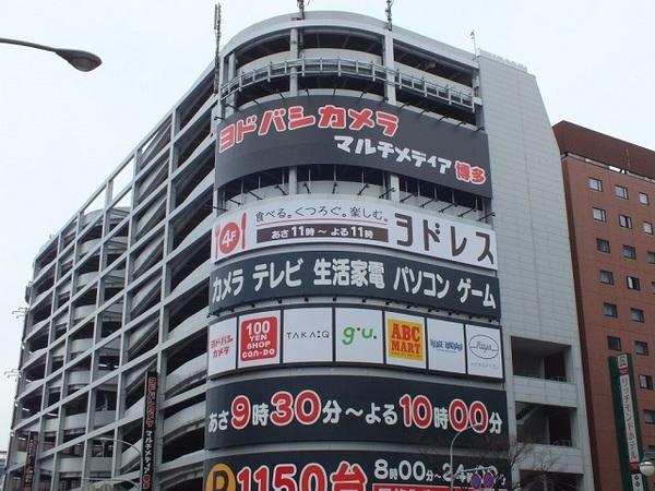 メモリアル博多(ヨドバシカメラマルチメディア博多)