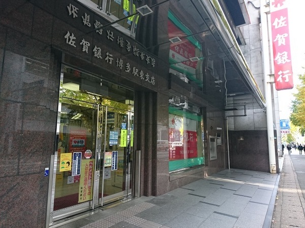 オーリン７号ビル(佐賀銀行博多駅東支店)
