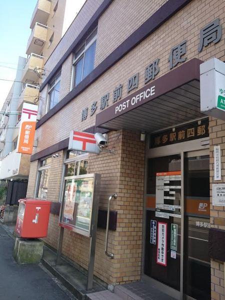 美野島アイコーポ(博多駅前四郵便局)