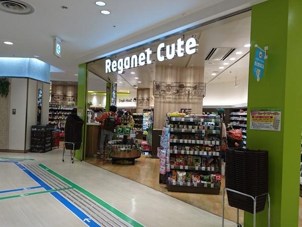 アリビオ博多駅北(レガネットキュート博多バスターミナル店)