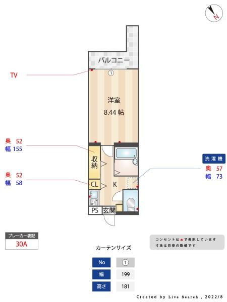 アルカディア山王