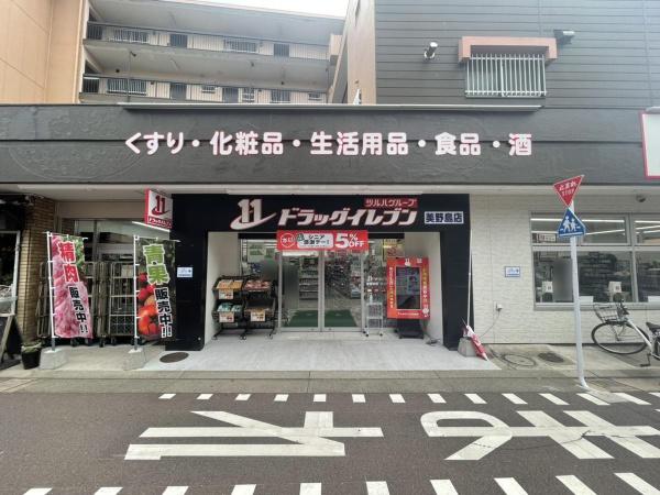 アリビオ百年橋通り(ドラッグイレブン美野島店)