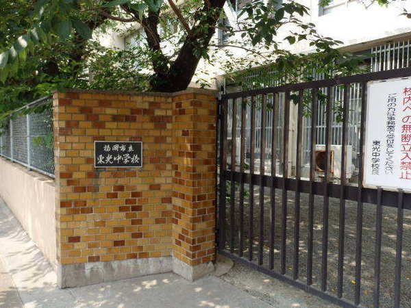 Uresidence東比恵(福岡市立東光中学校)