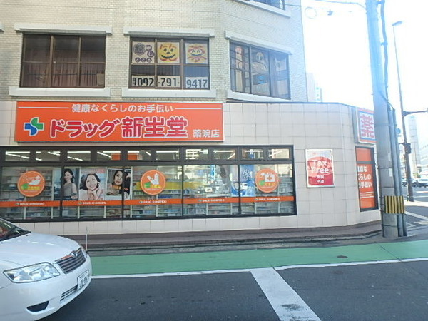 テングッド渡辺通(ドラッグ新生堂薬院店)