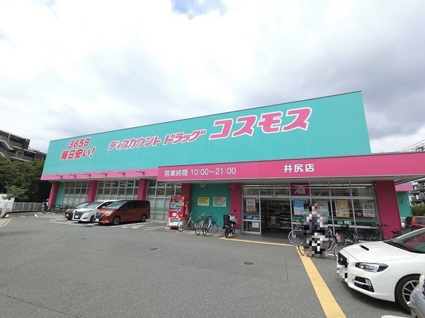 LavieBelle(ディスカウントドラッグコスモス井尻店)