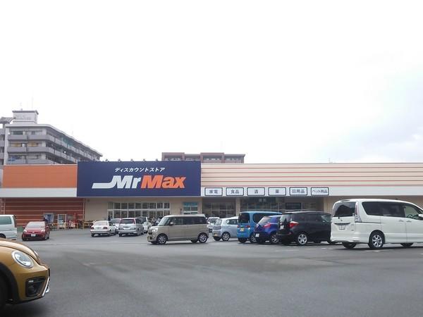 プライムアーバン博多東(MrMax吉塚店)