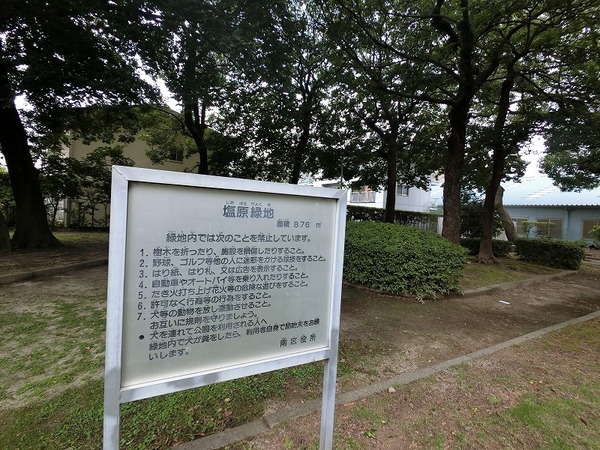 パストラルミキ(塩原緑地)
