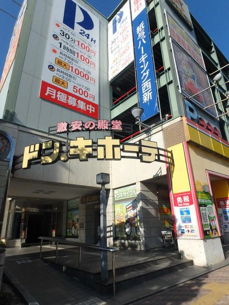 第3ゼニヤビル(ドン・キホーテ西新店)