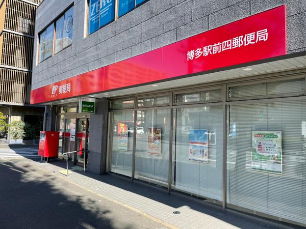 ラ・シルフィード博多駅南(博多駅前四郵便局)