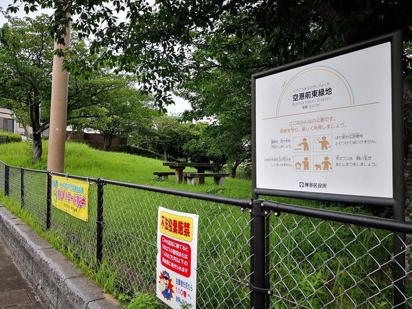 ソレイユユニバ通り(空港前東緑地)