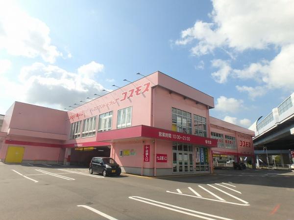 クレールコート野中(ディスカウントドラッグコスモス板付店)