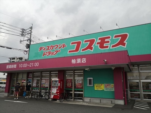 リバーシャトー空港(ディスカウントドラッグコスモス柚須店)