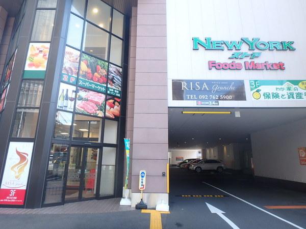 パンルネックスクリスタル大濠Ⅱ(ニューヨークストアセントラルパーク店)