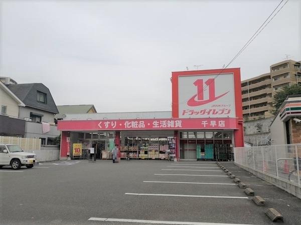 プラトウズ名島(ドラッグイレブン千早店)