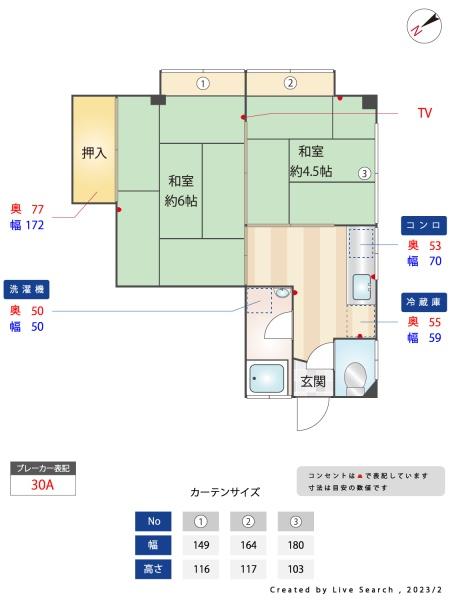 酒井アパート