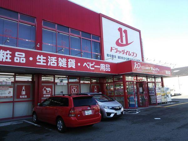 オリンピア竹下(ドラッグイレブン清水店)