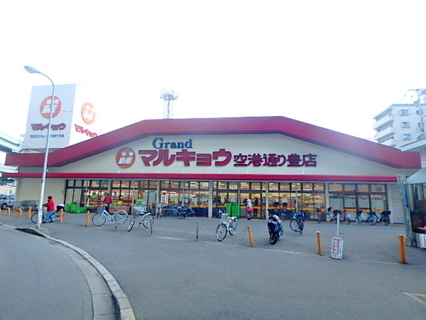 ブランシュシュ空港通り(マルキョウ空港通り豊店)