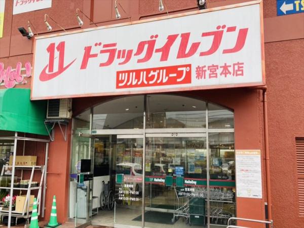 桜山手貸家(ドラッグイレブン新宮本店)