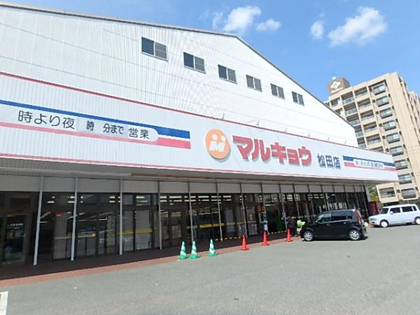 シティベール松元(マルキョウ松田店)