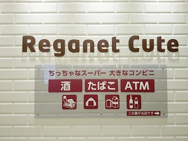 パークサイド博多駅東(レガネットキュートテラソ店)