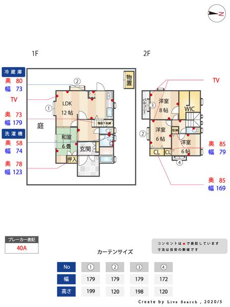 高田貸家