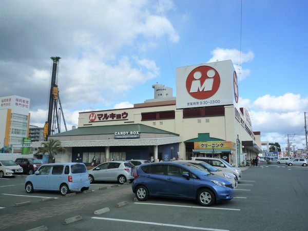 高田貸家(マルキョウ和白店)