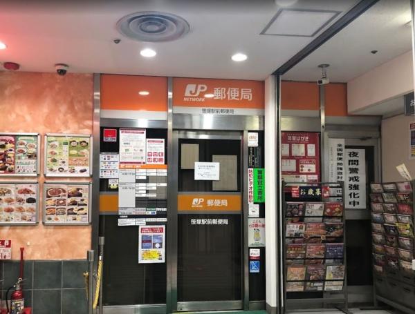 プレジール笹塚(笹塚駅前郵便局)