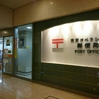 初台パークサイドハイツ(東京オペラシティ郵便局)