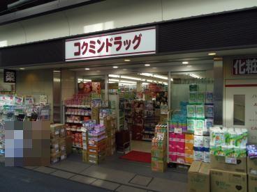 プレジール笹塚(コクミンドラッグ笹塚駅店)