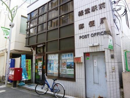 グランフェリシア経堂赤堤(経堂駅前郵便局)